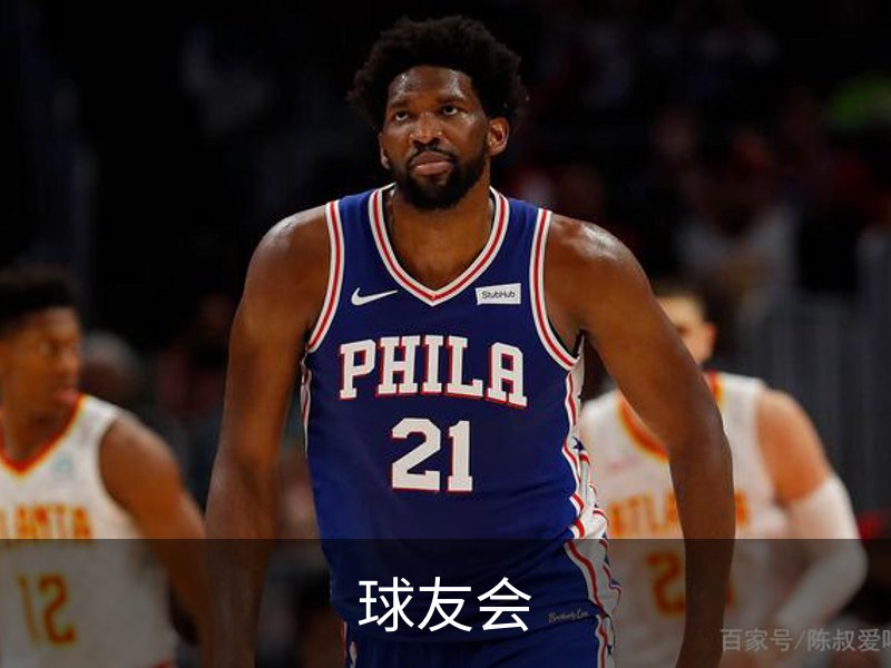 关于球友会